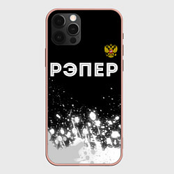 Чехол iPhone 12 Pro Max Рэпер из России и герб РФ: символ сверху