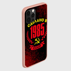 Чехол для iPhone 12 Pro Max Сделано в 1985 году в СССР и желтый серп и молот, цвет: 3D-светло-розовый — фото 2