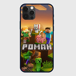 Чехол для iPhone 12 Pro Max Роман Minecraft, цвет: 3D-черный