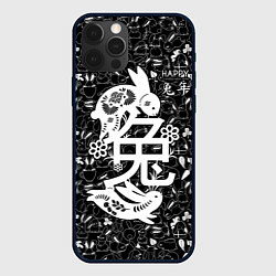 Чехол для iPhone 12 Pro Max Happy chinese new year, black bunnies, цвет: 3D-черный