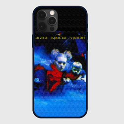 Чехол для iPhone 12 Pro Max Агата Кристи Ураган, цвет: 3D-черный