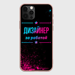 Чехол для iPhone 12 Pro Max Дизайнер за работой - неоновый градиент, цвет: 3D-светло-розовый