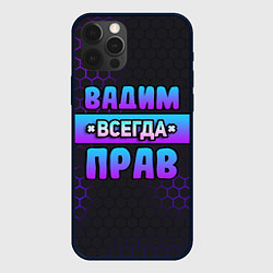 Чехол для iPhone 12 Pro Max Вадим всегда прав - неоновые соты, цвет: 3D-черный