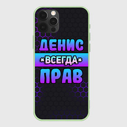 Чехол для iPhone 12 Pro Max Денис всегда прав - неоновые соты, цвет: 3D-салатовый