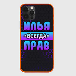 Чехол для iPhone 12 Pro Max Илья всегда прав - неоновые соты, цвет: 3D-красный