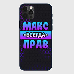 Чехол для iPhone 12 Pro Max Макс всегда прав - неоновые соты, цвет: 3D-черный