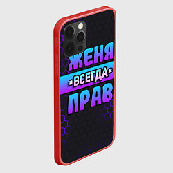 Чехол для iPhone 12 Pro Max Женя всегда прав - неоновые соты, цвет: 3D-красный — фото 2