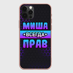 Чехол для iPhone 12 Pro Max Миша всегда прав - неоновые соты, цвет: 3D-светло-розовый