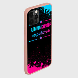 Чехол для iPhone 12 Pro Max Администратор за работой - неоновый градиент, цвет: 3D-светло-розовый — фото 2