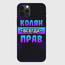 Чехол для iPhone 12 Pro Max Колян всегда прав - неоновые соты, цвет: 3D-черный