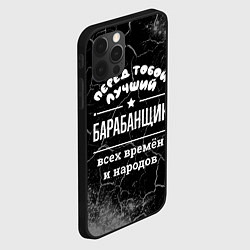 Чехол для iPhone 12 Pro Max Лучший барабанщик всех времён и народов, цвет: 3D-черный — фото 2