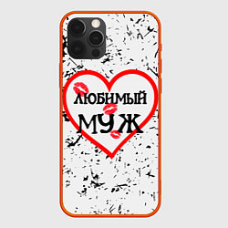 Чехол для iPhone 12 Pro Max Любимый муж в сердце, цвет: 3D-красный