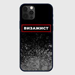 Чехол для iPhone 12 Pro Max Визажист - в красной рамке на темном, цвет: 3D-черный