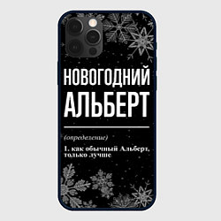 Чехол iPhone 12 Pro Max Новогодний Альберт на темном фоне