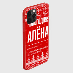 Чехол для iPhone 12 Pro Max Новогодняя Алёна: свитер с оленями, цвет: 3D-красный — фото 2
