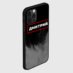 Чехол для iPhone 12 Pro Max Дмитрий - в красной рамке на темном, цвет: 3D-черный — фото 2