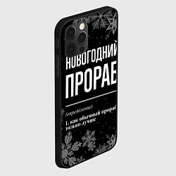 Чехол для iPhone 12 Pro Max Новогодний прораб на темном фоне, цвет: 3D-черный — фото 2