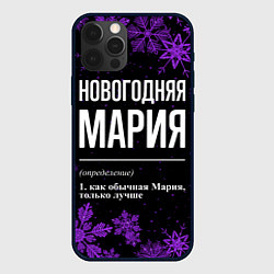 Чехол для iPhone 12 Pro Max Новогодняя Мария на темном фоне, цвет: 3D-черный