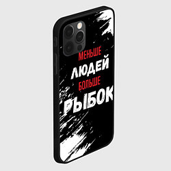 Чехол для iPhone 12 Pro Max Меньше людей больше рыбок, цвет: 3D-черный — фото 2