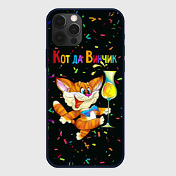 Чехол для iPhone 12 Pro Max Рыжий Кот да Винчик, цвет: 3D-черный