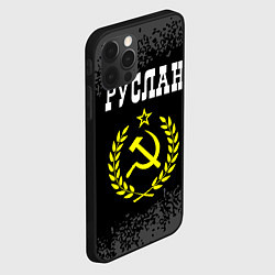 Чехол для iPhone 12 Pro Max Руслан и желтый символ СССР со звездой, цвет: 3D-черный — фото 2