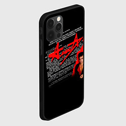 Чехол для iPhone 12 Pro Max Ст 206 ч 2 - Алиса, цвет: 3D-черный — фото 2