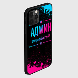 Чехол для iPhone 12 Pro Max Админ за работой - неоновый градиент, цвет: 3D-черный — фото 2