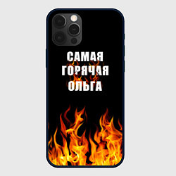 Чехол для iPhone 12 Pro Max Самая горячая Ольга, цвет: 3D-черный