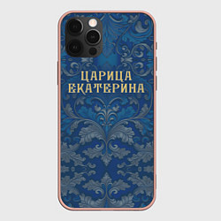 Чехол для iPhone 12 Pro Max Царица Екатерина, цвет: 3D-светло-розовый