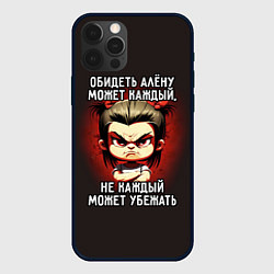 Чехол для iPhone 12 Pro Max Обидеть Алену может каждый, цвет: 3D-черный