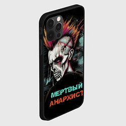 Чехол для iPhone 12 Pro Max Мертвый анархист, цвет: 3D-черный — фото 2