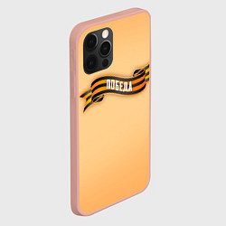 Чехол для iPhone 12 Pro Max Георгиевская лента - Победа, цвет: 3D-светло-розовый — фото 2