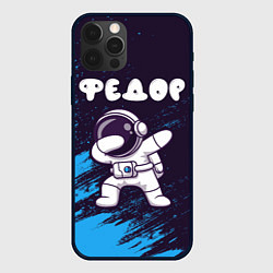Чехол iPhone 12 Pro Max Федор космонавт даб