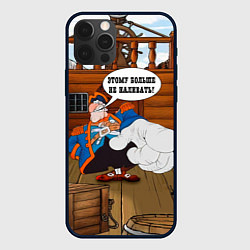 Чехол для iPhone 12 Pro Max Остров сокровищ этому больше не наливать, цвет: 3D-черный