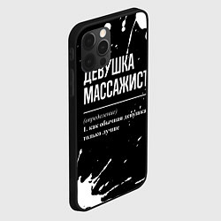 Чехол для iPhone 12 Pro Max Определение: девушка массажист, цвет: 3D-черный — фото 2