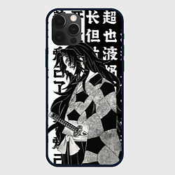 Чехол для iPhone 12 Pro Max Кокушибо и иероглифы - Клинок демонов, цвет: 3D-черный
