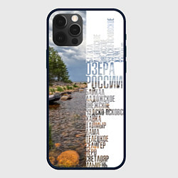 Чехол для iPhone 12 Pro Max Название озер России, цвет: 3D-черный