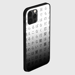 Чехол для iPhone 12 Pro Max Black and white hieroglyphs, цвет: 3D-черный — фото 2