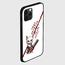 Чехол для iPhone 12 Pro Max Кот с бензопилой - люди делятся на две части, цвет: 3D-черный — фото 2