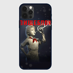 Чехол iPhone 12 Pro Max Пищеблок статуя пионерки