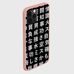 Чехол для iPhone 12 Pro Max Сто иероглифов на черном фоне, цвет: 3D-светло-розовый — фото 2