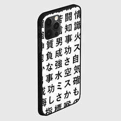 Чехол для iPhone 12 Pro Max Сто иероглифов на белом фоне, цвет: 3D-черный — фото 2