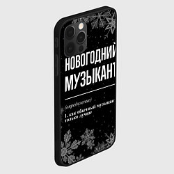 Чехол для iPhone 12 Pro Max Новогодний музыкант на темном фоне, цвет: 3D-черный — фото 2