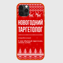Чехол для iPhone 12 Pro Max Новогодний таргетолог: свитер с оленями, цвет: 3D-красный