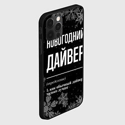 Чехол для iPhone 12 Pro Max Новогодний дайвер на темном фоне, цвет: 3D-черный — фото 2