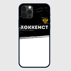 Чехол для iPhone 12 Pro Max Хоккеист из России и герб РФ посередине, цвет: 3D-черный