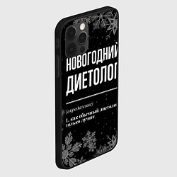 Чехол для iPhone 12 Pro Max Новогодний диетолог на темном фоне, цвет: 3D-черный — фото 2