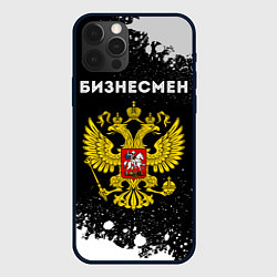 Чехол для iPhone 12 Pro Max Бизнесмен из России и герб РФ, цвет: 3D-черный