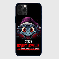 Чехол для iPhone 12 Pro Max 2024 будет лучше, цвет: 3D-черный