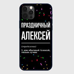 Чехол для iPhone 12 Pro Max Праздничный Алексей и конфетти, цвет: 3D-черный